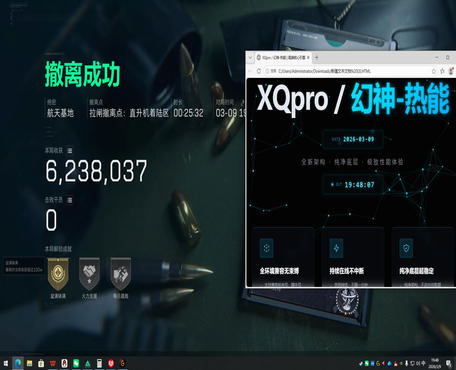 狐狸哥说三角洲外挂软件效果