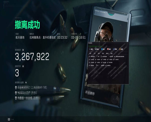 狐狸哥说三角洲外挂透视自瞄效果
